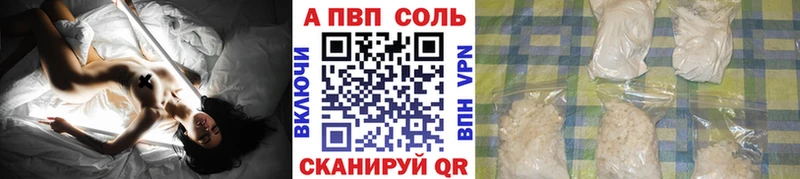 Альфа ПВП СК  закладки  Зеленодольск 