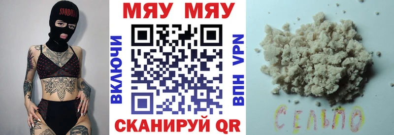 МЯУ-МЯУ VHQ KRAKEN tor Зеленодольск