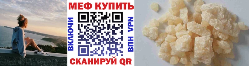 Меф мука Зеленодольск