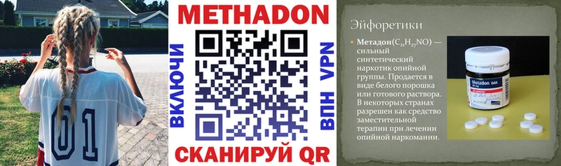 купить  сайты  OMG ССЫЛКА  МЕТАДОН белоснежный  Зеленодольск 